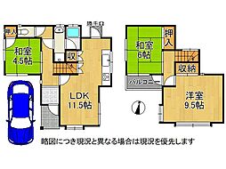 城陽市水主塚ノ木　中古一戸建て