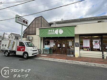 スーパーマーケット神崎屋西合同店 徒歩11分。 860m
