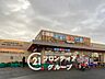 周辺：新鮮市場！宇治店 徒歩8分。 610m