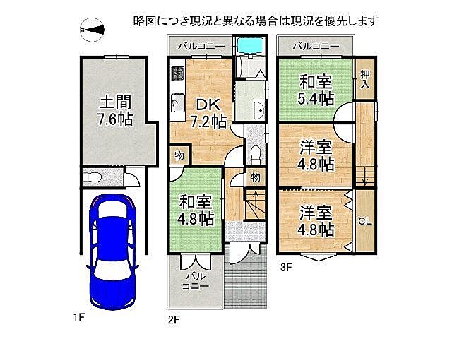 間取り 京都市山科区大宅細田町