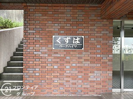 念願のマイホーム購入をお手伝いいたします