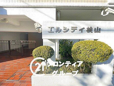 生活に必要なスーパー、コンビニなど商業施設が近くにあります。