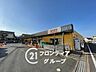 周辺：コープながおか 徒歩7分。 540m