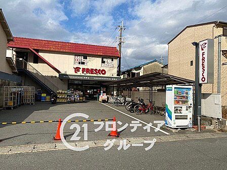 フレスコ西野店 徒歩6分。 420m