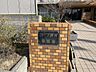 その他：お家のご質問はお気軽にご相談下さい。