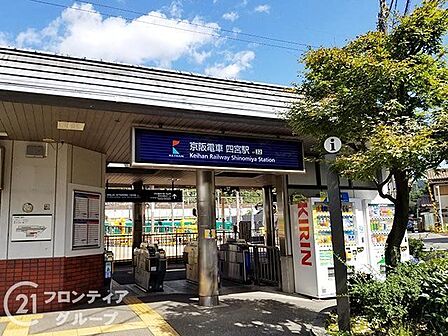 四宮駅(京阪 京津線) 徒歩8分。 600m