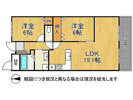 南向きバルコニーの7階建て最上階の2ＬＤＫの間取りです