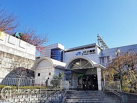 JR小倉駅(JR西日本 奈良線) 徒歩8分。 640m