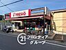 周辺：フレスコ北花山店 徒歩12分。 960m