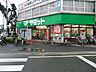 周辺：サミット野沢店