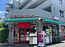 周辺：◇新鮮な食材から工夫を凝らしたお惣菜まで充実の品揃え！コンパクトな店内に欲しいものがギュッと詰まった、買い物しやすいお店です。