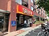 周辺：◇毎日の買い物が便利なスーパーまで徒歩圏内。充実の周辺環境で、忙しい暮らしにゆとりを。