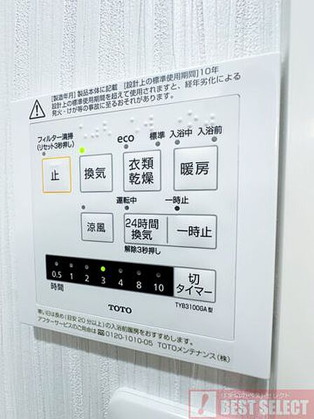 浴室乾燥機