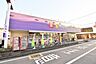 周辺：ウェルパーク川越南大塚駅前店 徒歩13分。 1030m