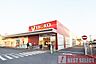 周辺：ヤオコー川島店 徒歩9分。 680m