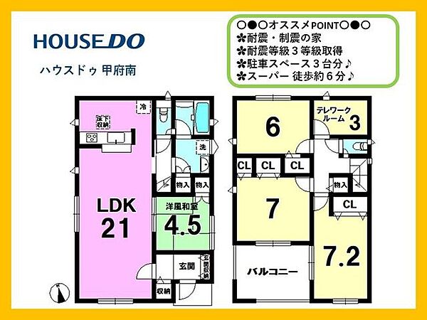 間取りを拡大表示