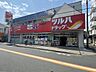 周辺：ツルハドラッグ大森南店営業時間9:00-22:00 280m