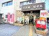 周辺：大森南二郵便郵便窓口 平日9:00-17:00 490m