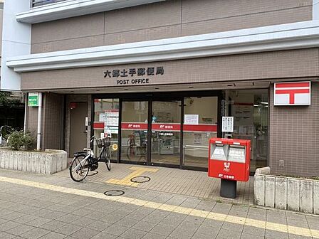 六郷土手郵便局郵便窓口(平日)9:00-17:00ATM(平日)8:00-20:00 (土日祝)9:00-19:00 400m