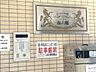 外観：オートロック付き