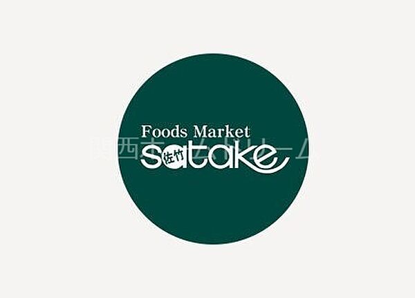 画像29:Foods　Market　satake梶町店 622m