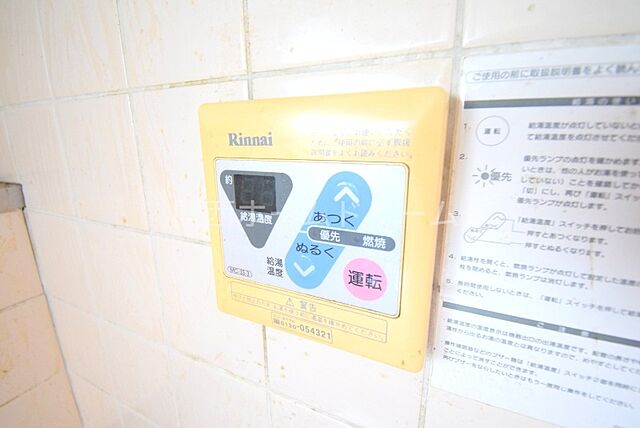 設備