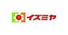 周辺：イズミヤ門真店ショッピングセンター 792m