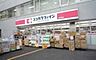 周辺：ココカラファイン中野南台店 徒歩6分。ドラックストア 480m