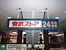 周辺：東武ストアフエンテ下高井戸店 徒歩3分。スーパー 230m