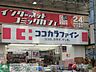 周辺：ココカラファイン武蔵小金井店 徒歩8分。ドラックストア 620m