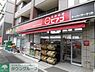 周辺：miniピアゴ東高円寺駅前店 徒歩15分。 1150m