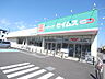 周辺：ドラッグセイムス戸田中町1丁目店（約250ｍ・徒歩4分）