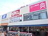周辺：スーパーバリュー戸田店 距離：1,100m（ロピア・コーナン・ダイソー他）