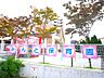 周辺：みんと保育園　距離：150m　徒歩2分