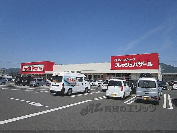 画像24:フレッシュバザール　亀岡千代川店まで800メートル