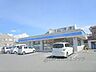周辺：ローソン　亀岡西町店まで610メートル