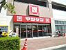 周辺：松源大阪狭山店まで徒歩１４分