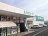 周辺：エバグリーン狭山店まで徒歩１０分
