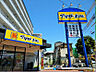 周辺：マツモトキヨシ帝塚山店