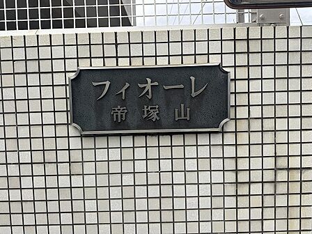 内覧予約は当日から承っております!お気軽にお問い合わせ下さいませ♪