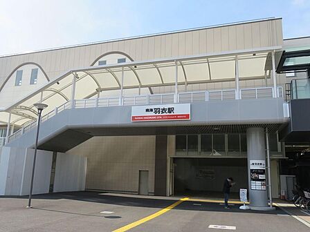 南海本線「羽衣」駅まで徒歩８分