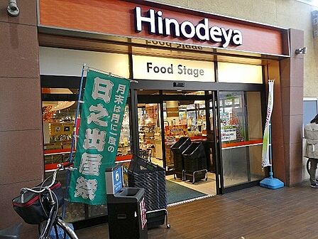 日之出屋堺駅南口店まで徒歩4分