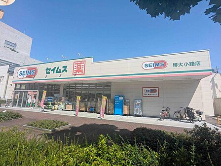 ドラッグセイムス堺大小路店まで徒歩8分