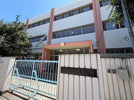 羽衣小学校まで徒歩１０分