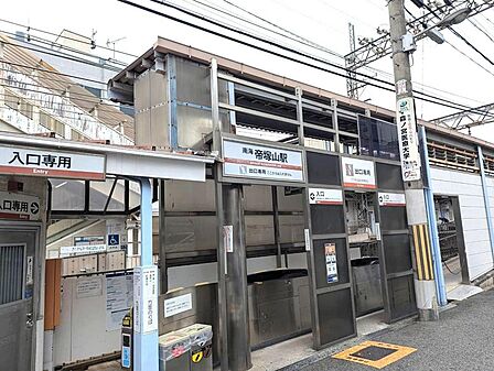 南海高野線「帝塚山」駅まで徒歩4分