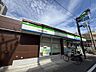 周辺：ファミリーマートMYS我孫子前駅西店まで徒歩３分