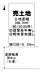 区画図：【本日ご案内可能】建築条件無！お好きな工務店やハウスメーカーで建築して頂けます♪
