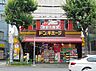 周辺：ドン・キホーテ★荻窪駅前店（394m）