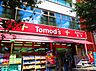 周辺：トモズ 梅里店（305m）