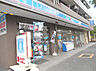 周辺：ローソン 杉並高井戸東二丁目店（581m）